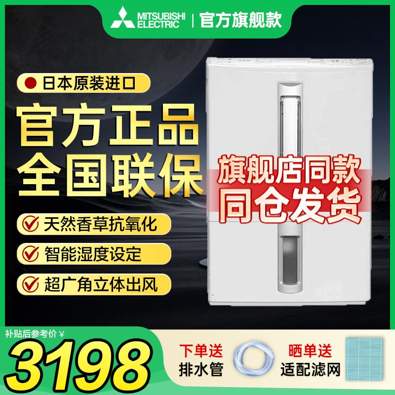 三菱除湿机MJ-E80CF-C日本原装进口家用卧室干衣迷你抽湿机除湿器