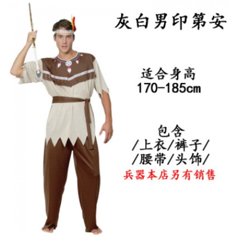 万圣节服装 成i人男生女生灰白印第安服土著野人服饰 化妆舞会表