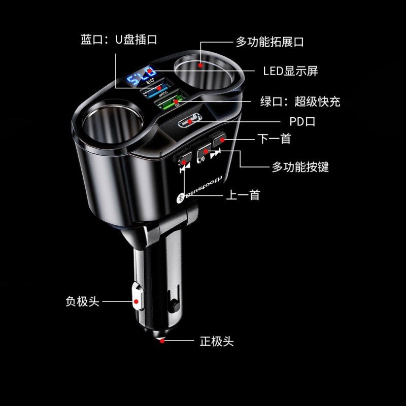 车载手机充电器新款超级q快充头一拖三车载蓝牙播放器FM发射器免