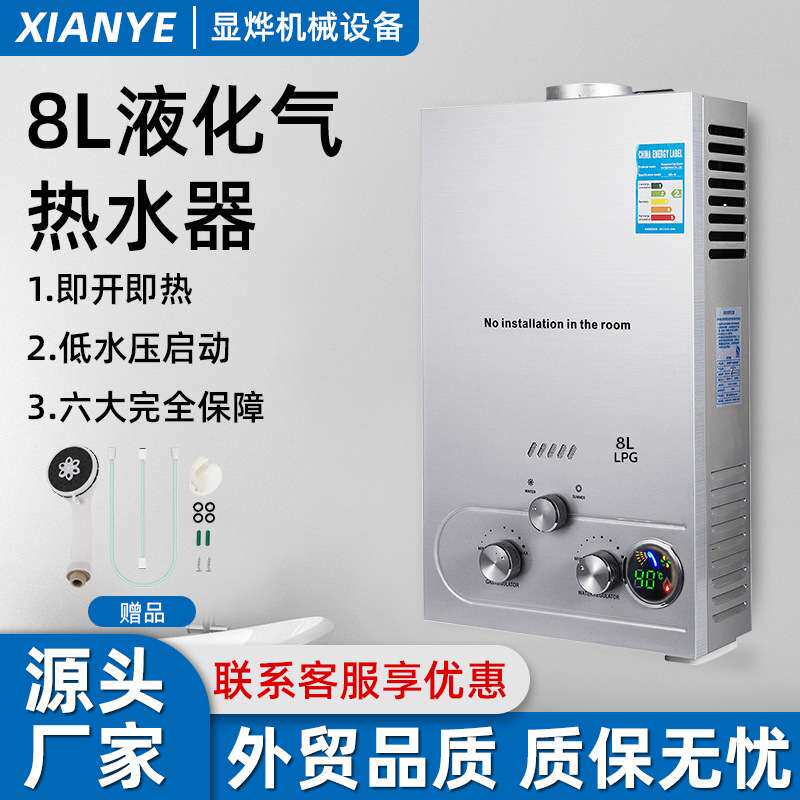 8L燃气液化气热水器 天然气热水器热水锅炉 家用浴室洗澡设备