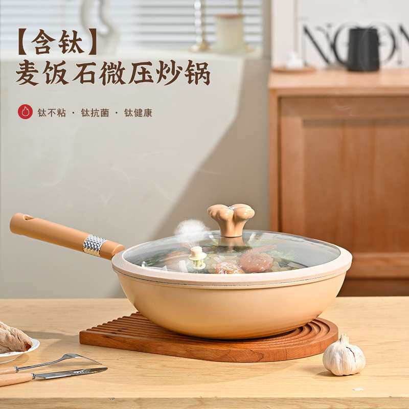 日式不粘微压钛锅麦饭石平底炒锅各种灶具通用石头锅一件代发