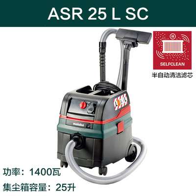德国麦太保ASR25 LSC/50LSC多功能吸尘器ASR35MACP工业集尘器