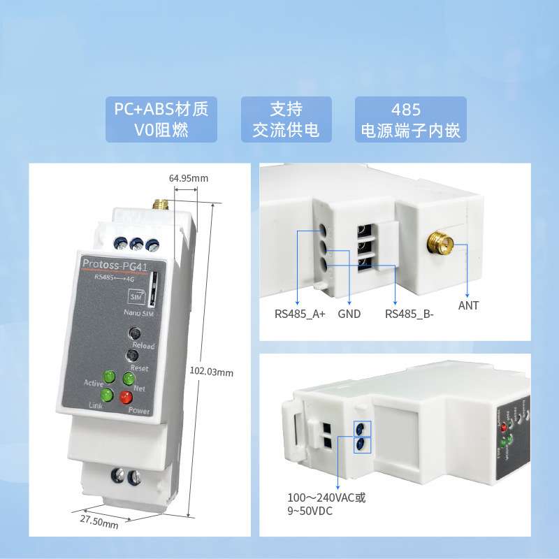 RS485转4G导轨式安装4G DTU 5模13频220V交流电远程配置CAT1 PG41