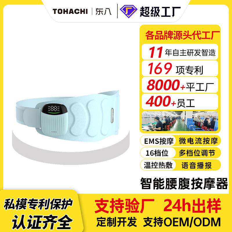 EMS腹部塑形按摩腰带微电流加热暖腹腰部按摩器缓解生理期暖宫带