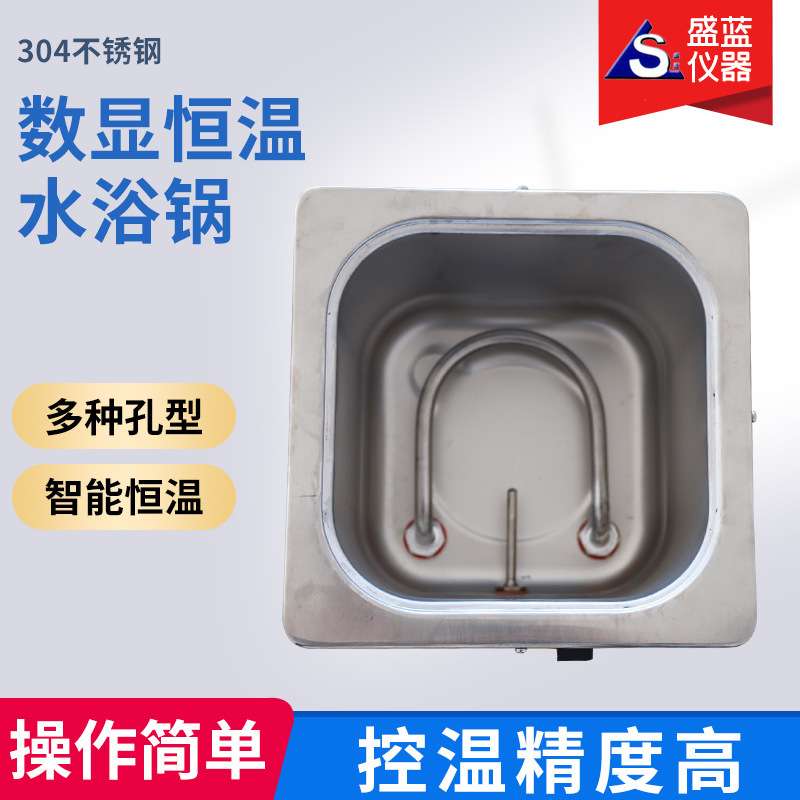 供应HH-1系列恒温水浴锅2L3L数显油浴锅水槽油水浴锅实验室