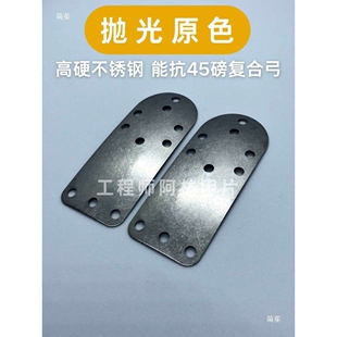 不锈钢札甲片 扎甲片甲胄配件甲片铁浮屠步人甲两档甲片扎甲片