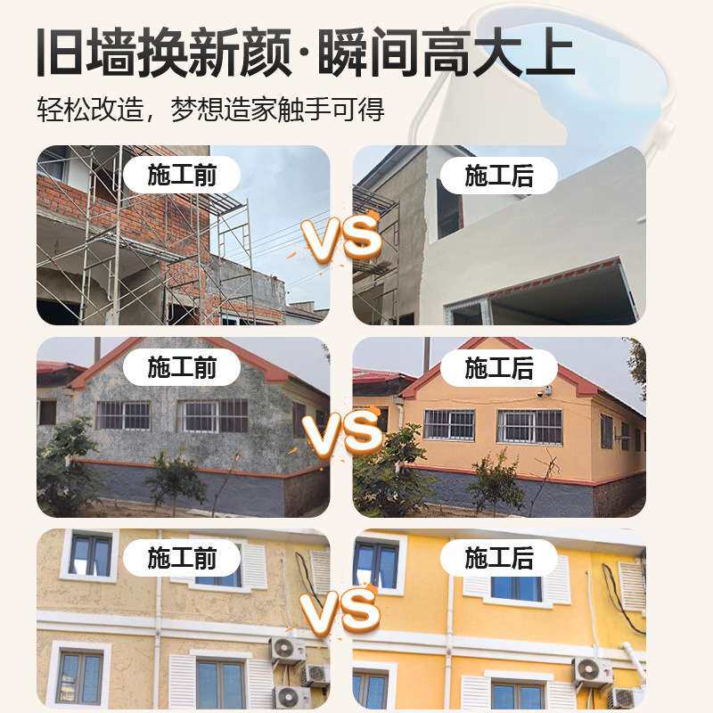 红砖墙面漆防水防晒外墙漆砖墙涂料故宫红深古红室外水泥墙乳胶漆