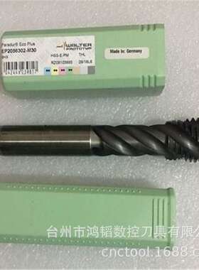 P21569-M36*3 瓦尔特HSS机用螺旋丝锥CNC快速攻牙丝攻合金涂层