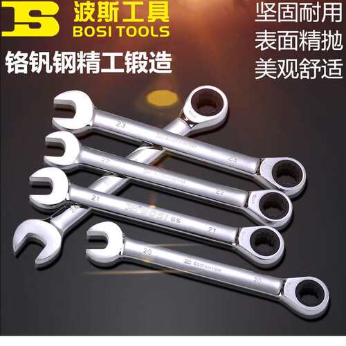 波斯棘轮两用扳手快速梅开快扳17 18 19 20 21 22 23 24 27 30 32