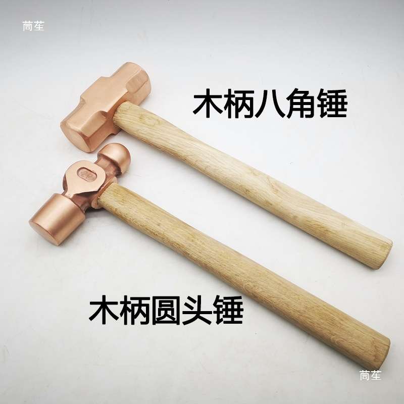 防爆紫铜锤 锤子软木柄胶柄紫铜八角锤 铜榔头4磅大锤小铜锤