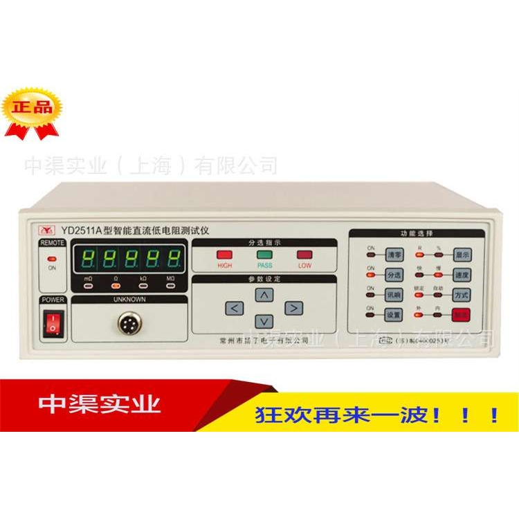 促销常州扬子YD2511型直流低电阻测试仪10μΩ-2kΩ电阻计