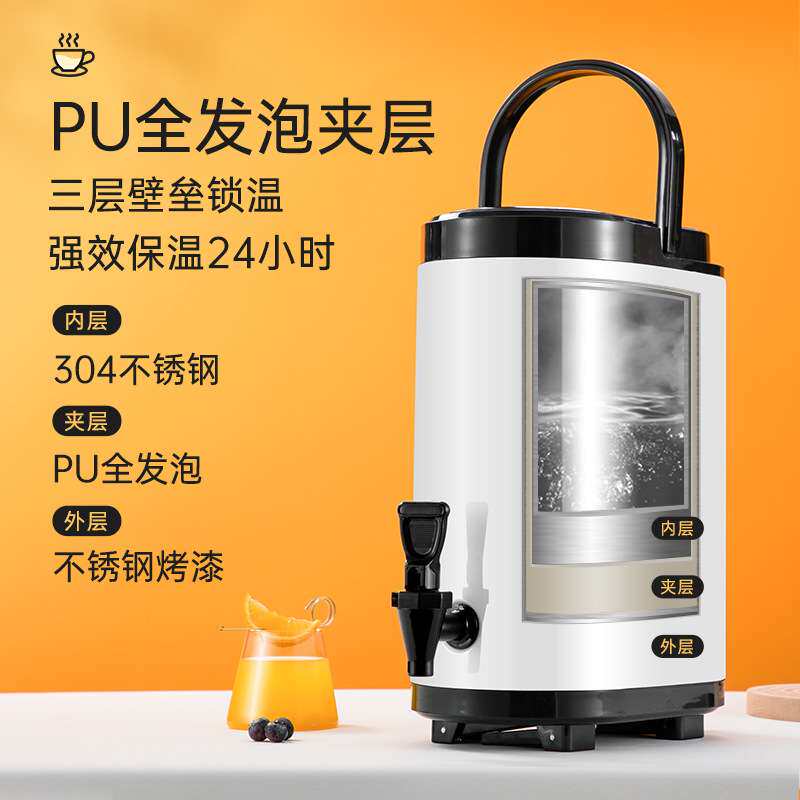 304不锈钢椭圆形奶茶桶保温桶大容量商用果汁豆浆茶水桶凉茶桶