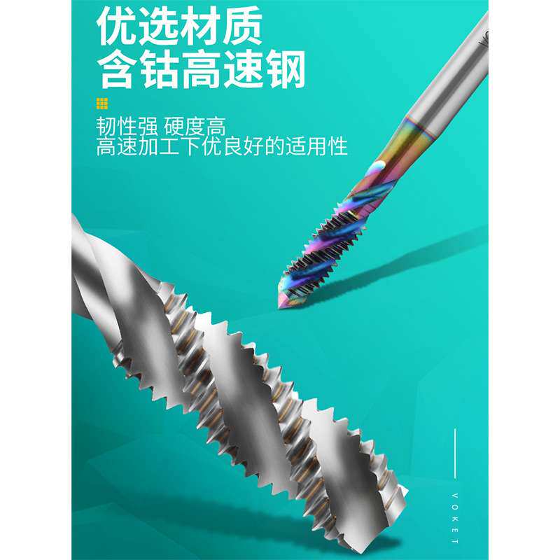 高钴七彩加长80-150L螺旋丝攻M1.2M2M3M4M5M6-M16铝用丝锥美制UNC