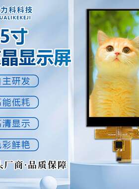 4.5寸TFT液晶显示屏接口RGB565 16位LCD彩屏全视角电容触摸G T911