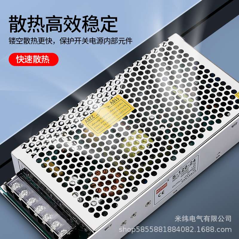 MS-120-24220转12V24V12伏10a5A转换变压器 开关电源100W120W150W