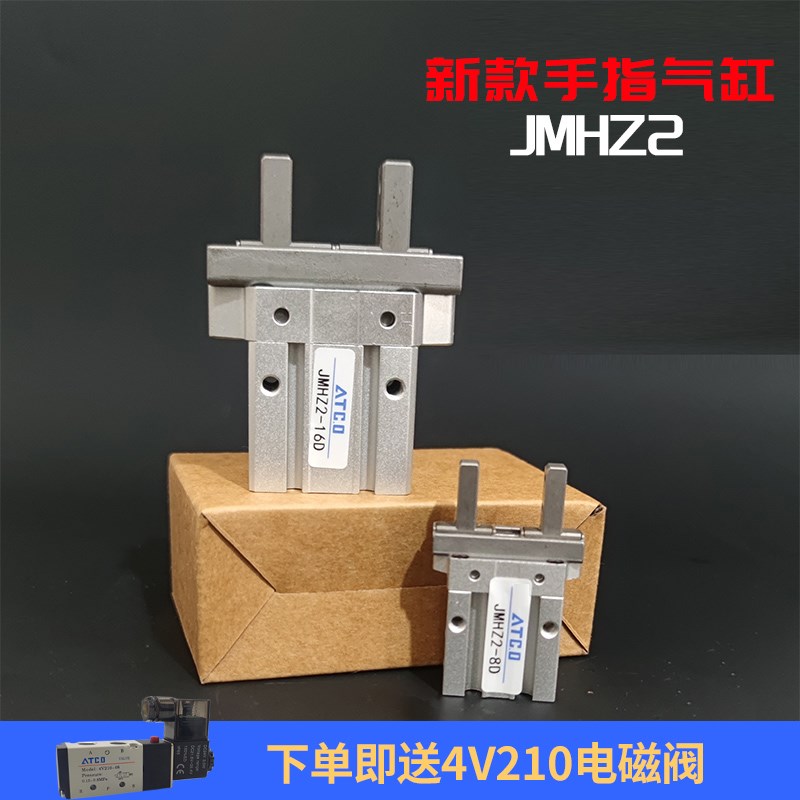SMC型新款气动手指气缸JMHZ2-16D/JMHZ2-20D/JMHZ2-12D/8D/10夹爪