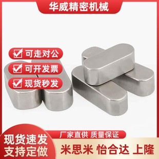 怡和达 等平键 精密型 BLC21