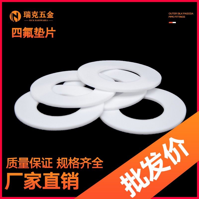 法兰四氟垫片垫聚四氟乙烯DN15/20/25/32/40/50/65/80/100垫片,童装/婴儿装/亲子装,儿童装饰手表,淘宝优惠券,粉丝福利购,淘宝优惠卷
