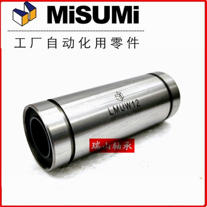 直线轴承 LMUW3 LMUW4 LMUW5 LMUW6 LMUW8 LMUW10 LMUW12