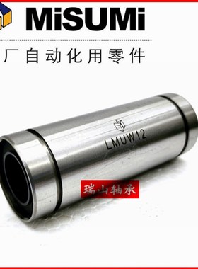 直线轴承 LMUW3 LMUW4 LMUW5 LMUW6 LMUW8 LMUW10 LMUW12