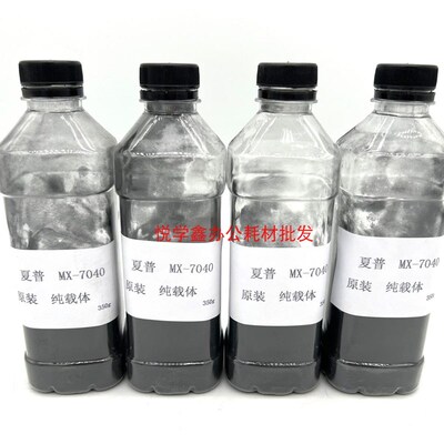 原装纯载体 夏普MX6240/6540/6500/7040/6580/7580/7090/7500铁粉