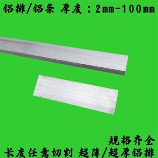 20mm 6061铝排铝方棒实心铝合金扁条小铝条铝块2