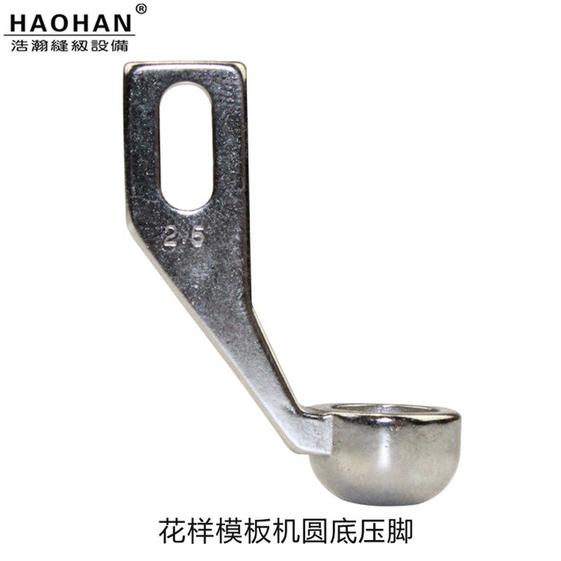 圆底模板花样机压脚服装羽绒模板机绗缝压脚防跑毛跳针大碗型压脚