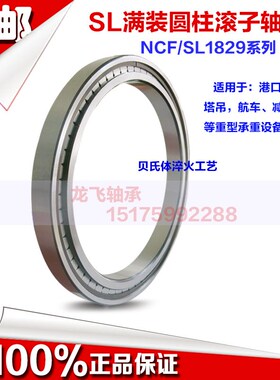 SL满装圆柱滚子轴承NCF/SL183010 内径50外径80高度23进口工艺