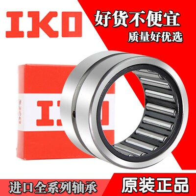 进口IKO滚针轴承TAFI 91912 91916 102216 122420 152716 152720