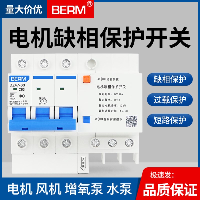 ML1E-63漏电保护开关保护器带空气开关断路器空开220v漏保家用63A