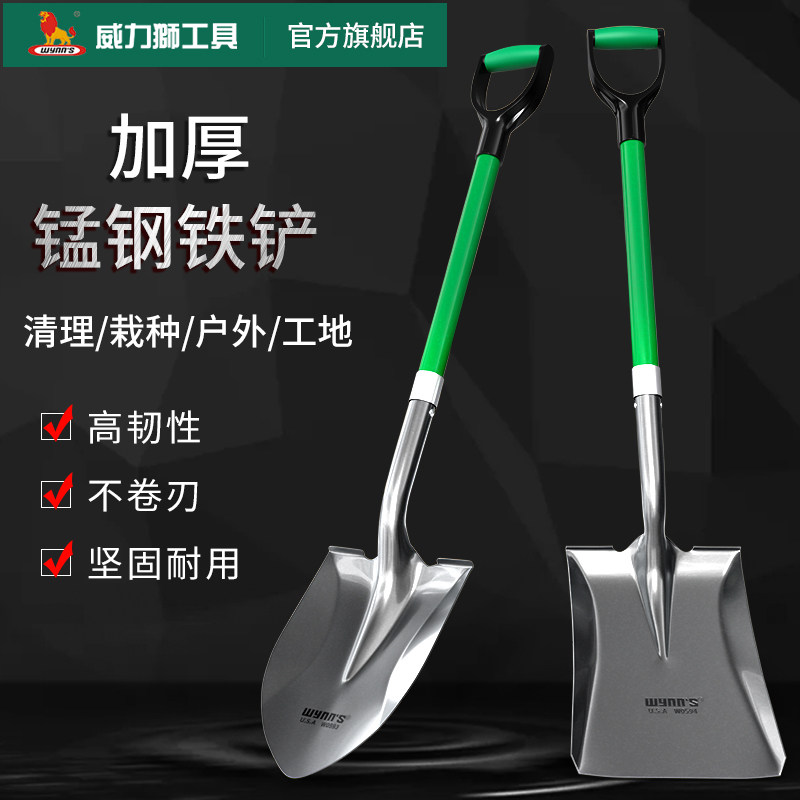 威力狮加厚大铁楸农用园林工具户外挖土神器铲子锰钢尖方平头铁铲