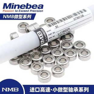 精密轴承 12mm NMB进口不锈钢轴承 内径 实拍