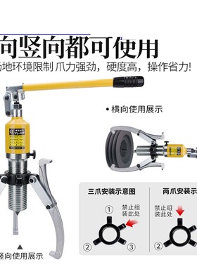 轴承拉马配件大全5t10t20t30t50t整体液压拉马吨轴承拔轮器二爪