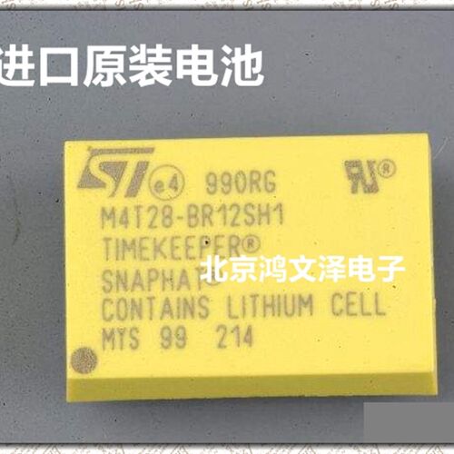 【进口原装】M4T28-BR12SH1 备用电池存储器 只做原装 正品有现货