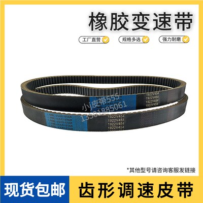工业皮带MBL变速带橡胶皮带1922V454 1922V484英制现货调速皮带