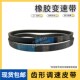 工业皮带MBL变速带橡胶皮带1922V454 1922V484英制现货调速皮带