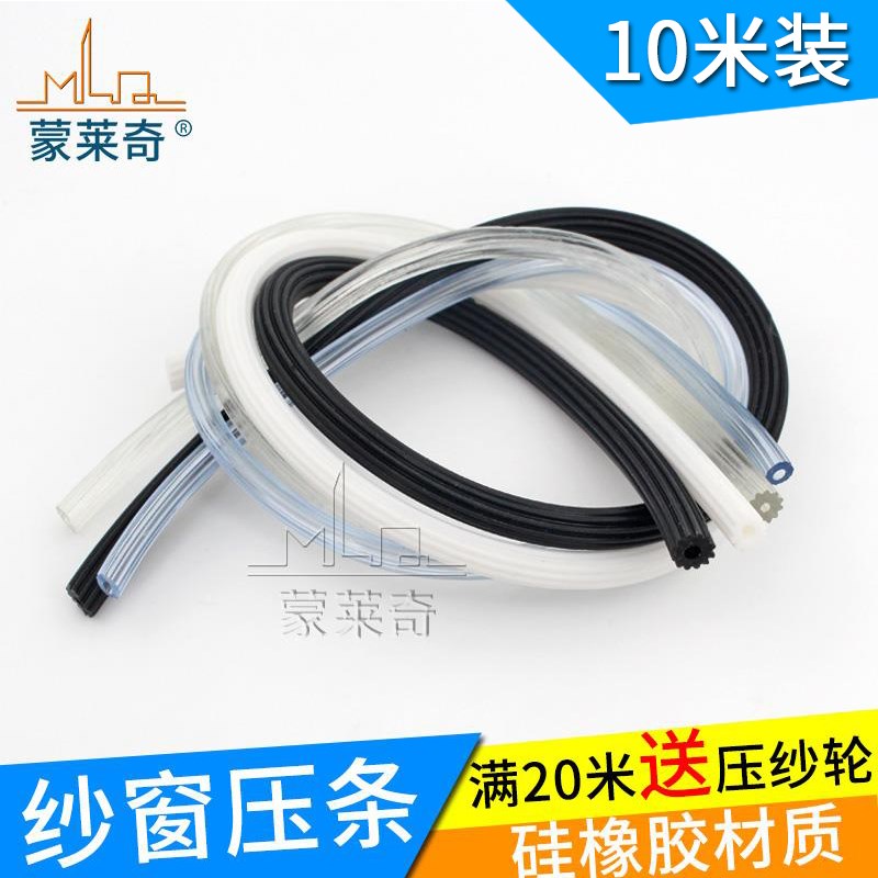 纱窗压纱网硅胶压纱条玻璃压纱胶条推拉防蚊多规格纱窗密封条配件