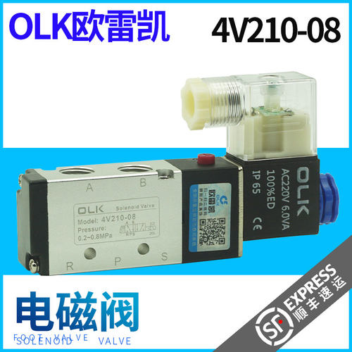 OLK欧雷凯4V210-08电磁阀4V310-10二位五通4V410-15/4V110-06/3V