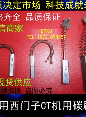 银碳刷进口CT机用3*4*20 6*6*20 8*10*30MM 数据信号高银电刷碳刷