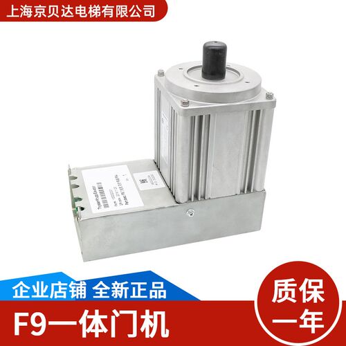 F9门机马达一体机/F9门机/门机/门电机/全新 适用于蒂森电梯配件