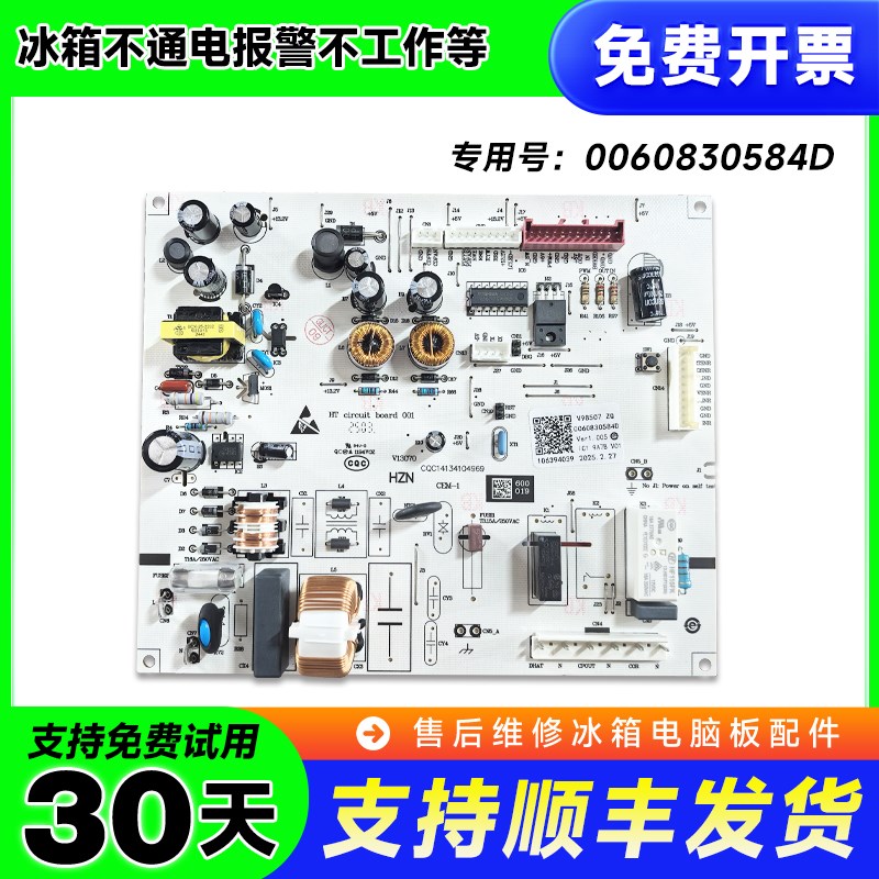 BCD-350WAL适用0061800133A海尔冰箱电脑板电源板主板0060830584D
