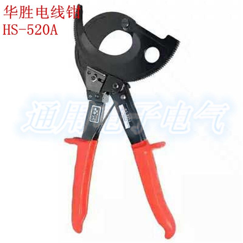 华胜 HS-520A 棘轮式电缆剪 线钳400mm2 电线线缆剪切钳,童装/婴儿装/亲子装,儿童装饰手表,淘宝优惠券,粉丝福利购,淘宝优惠卷