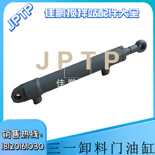 三一搅拌站液压油缸1.5方2方 3方搅拌主机卸料门油缸三一原厂配件