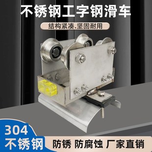 置拖线小车 工字钢起重机电缆悬挂传导装 不锈钢电缆滑车CH1CH2