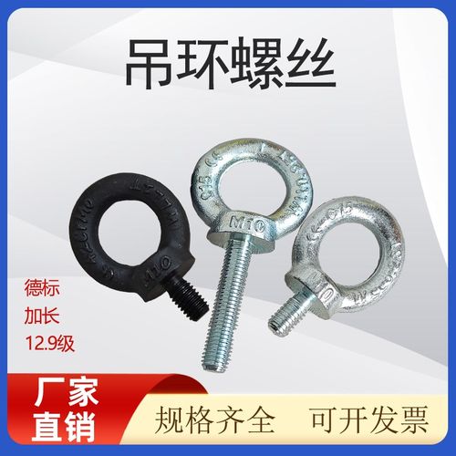 国标镀锌吊环螺丝螺栓钉起重模具吊环德标加长GB825M10M12M16M20