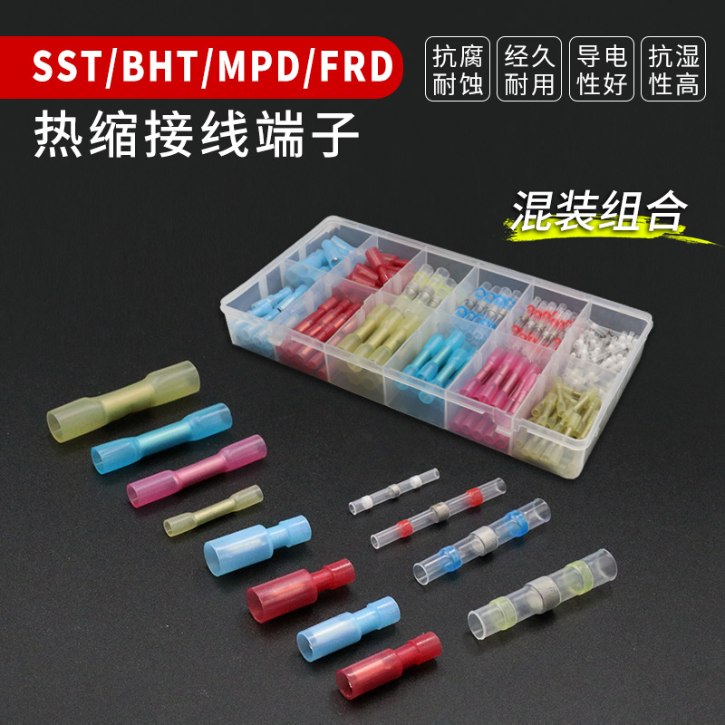 免压接焊锡环热缩管热熔接线端子电线防水套管密封快速绝缘接头