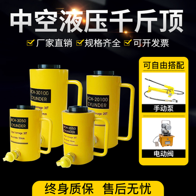 中空千斤顶液压油缸空心千斤顶电动分体式柱塞RCH-20T30T60T100吨