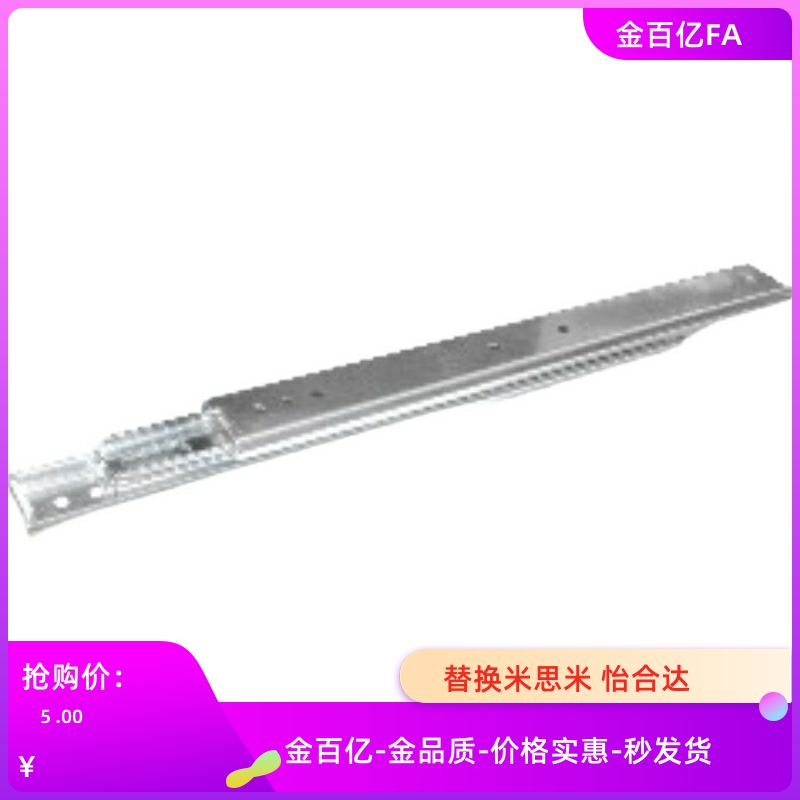 IDB41-304.8/355.6/406.4/457.5/508/558.8/609.6/660.4滑轨711.2