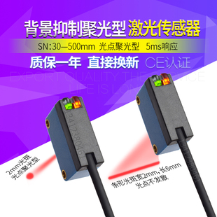 南之巅WGB V40激光传感器区域检测四线24V背景消除小光点感应开关