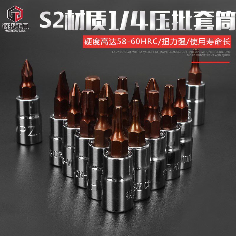 钢拓 1/4内六角T型花六角十字一字套筒旋具批头大批头螺丝刀批头 - 实物图